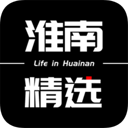 淮南精选app下载-淮南精选下载v3.8.1 安卓版