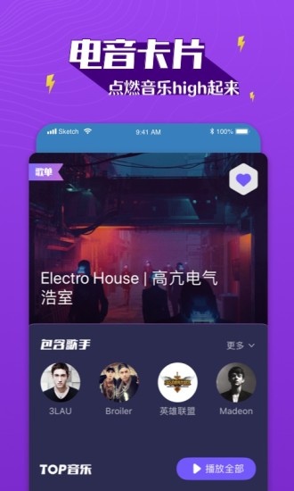 Boom音乐手机版下载