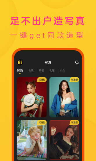 去演app