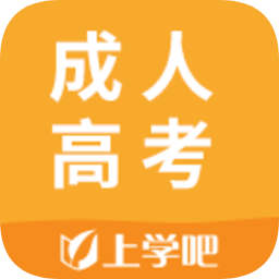 上学吧成人高考app