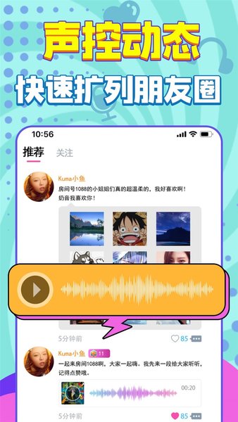 嗨听app