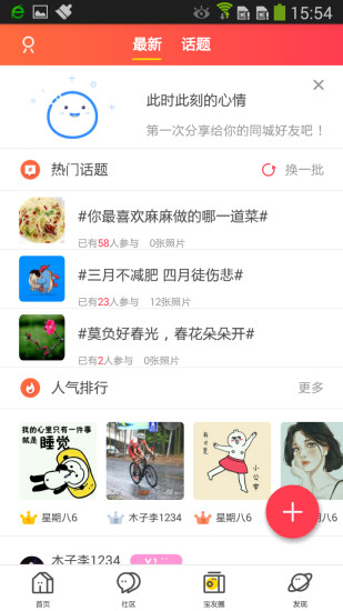 咸鱼网app