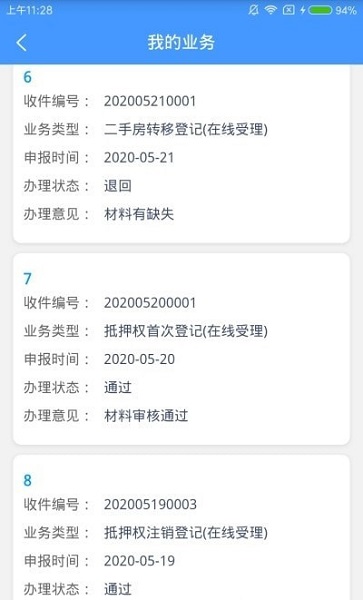 梧州市不动产登记app