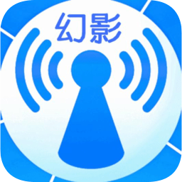 幻影wifi密码软件-幻影wifi电脑版下载v2.9995 官网PC版