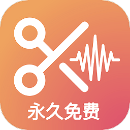 音频编辑提取格式转换app下载-音频编辑提取格式转换下载v1.1.30 安卓版