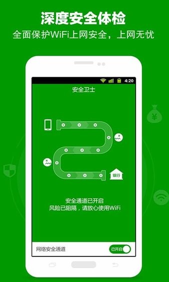 超级wifi信号增强器免费版