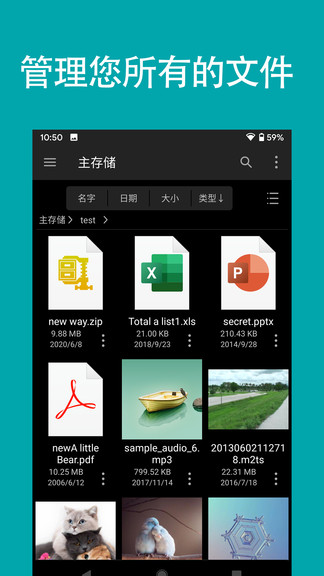 fe文件管理器apk