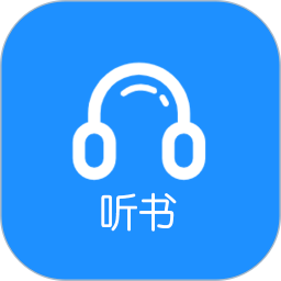 听书助手免费安卓版 v 1.3.4