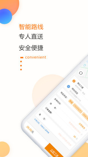 驿道到了么app