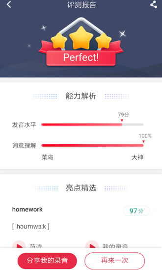 雅思智学app