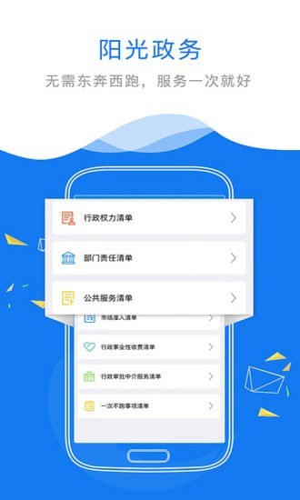 赣政通app官方