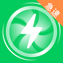 急速清理专家软件下载-手机急速清理专家下载v1.5.3 安卓版