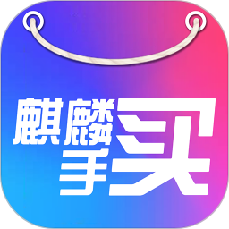 麒麟买手app下载-麒麟买手下载v1.1.34 安卓版