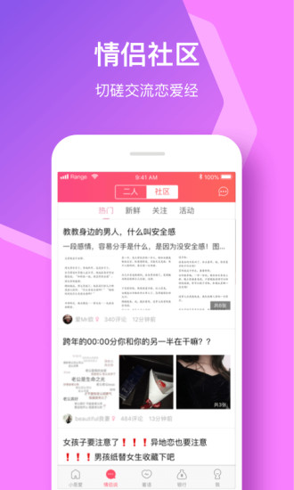 小恩爱app