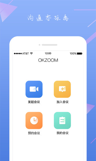 okzoom软件