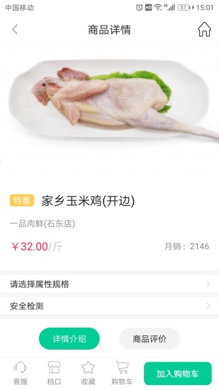 好嗨哟app