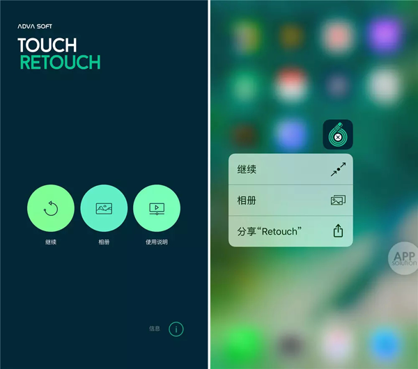 TouchRetouch