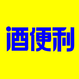 酒便利ios下载-酒便利苹果版下载v3.9.95 iphone版
