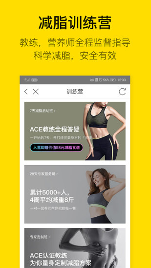 即刻运动老版本