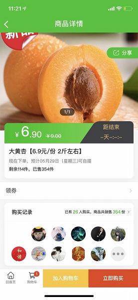 友邻优选app