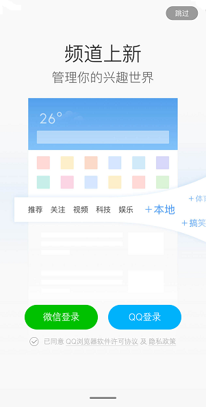 qq浏览器极速版2020app