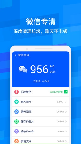 鲁大师降温神器最新版