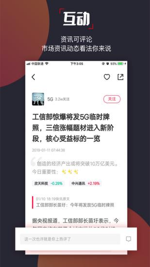选股宝app