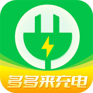 多多来充电app官方手机版 v1.1.4安卓版