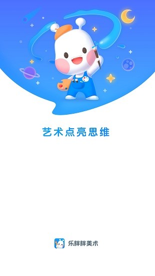 乐胖胖美术软件