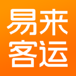 易来客运app下载-成都易来客运下载v3.6.6 安卓版