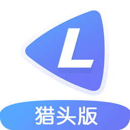 猎聘招聘方app下载-猎聘招聘方下载v1.0.1 安卓版