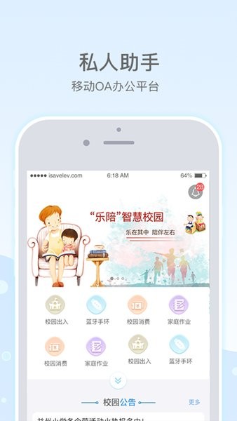 乐陪教师最新版