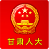 甘肃人大app下载-甘肃人大手机客户端下载v1.1.1 安卓版