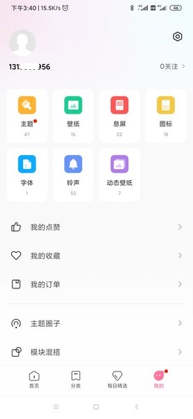 小米主题壁纸app最新版