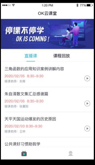 ok云课堂app