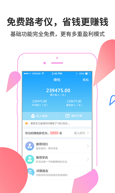 滴驾教练app