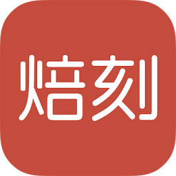 焙刻苹果版-焙刻iphone版(暂未上线)v3.5.7 ios手机版