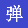 手机弹幕app下载-手机弹幕下载v1.0 安卓版