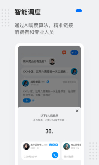 灵鸽app