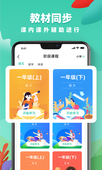 高徒课堂app