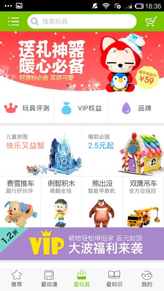 爱看儿童乐园app