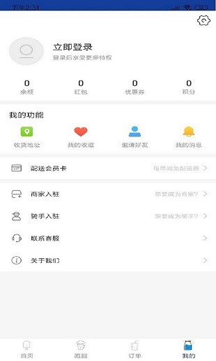 喔吼外卖app