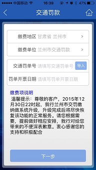 交管12123怎么开通支付交管 怎么用支付宝交罚款