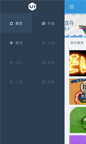 ui中国app