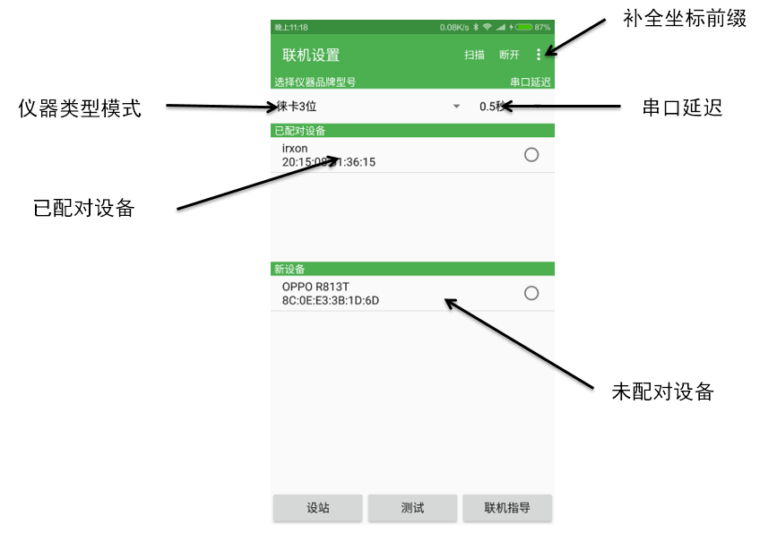 com-guide-测量员手机版