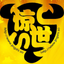 惊世辅助免费版下载-惊世免费辅助下载v1.0 免费版
