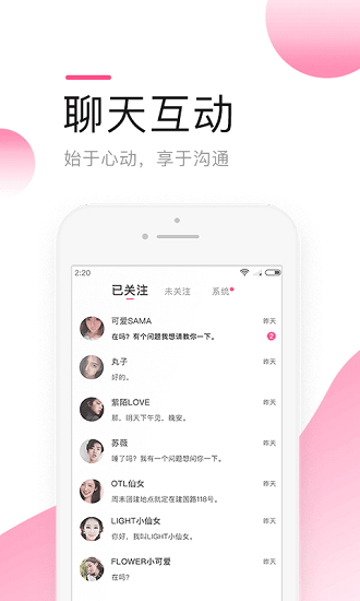 莫莫交友app