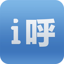 i呼电话下载-i呼手机版(网络电话)下载v1.8.8 安卓版