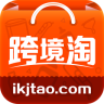 跨境淘app下载-跨境淘(海外购物)下载v2.3.0  安卓最新版