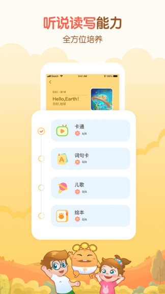 嘟比ai课app